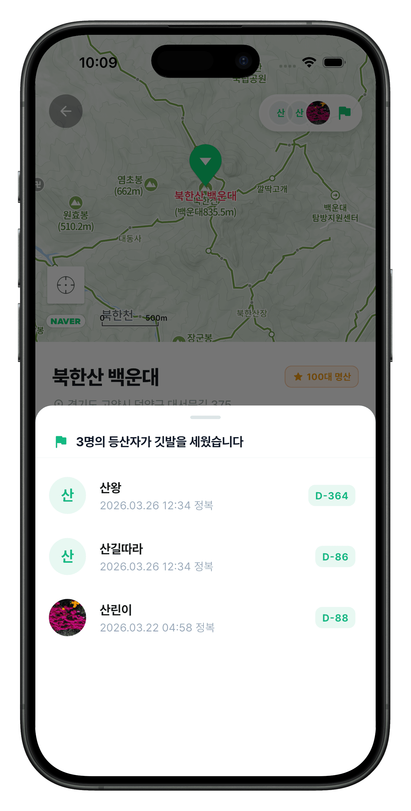 오를 앱 정상 인증